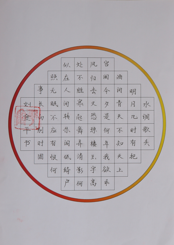 1615791222390298.jpg 水調歌頭-牛欄江公司劉金平.jpg