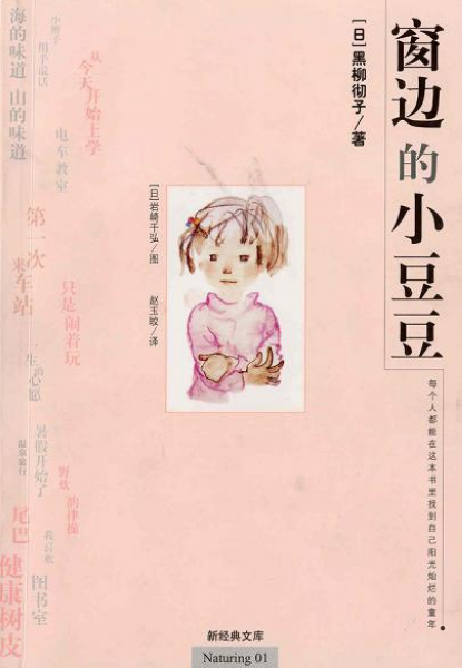 1657785405166533.jpg 窗邊的小豆豆.jpg