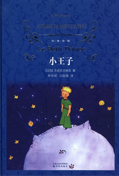 1657785900912747.jpg 小王子.jpg