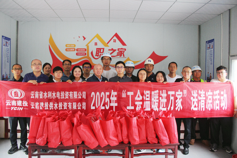 1755565115205304.png 三壩水庫項(xiàng)目現(xiàn)場工會(huì)驛站內(nèi)慰問一線職工照片_副本.png